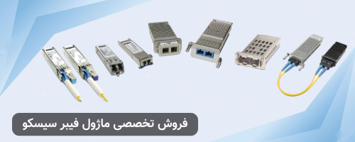 fiber modules پردیس پردازش خلیج فارس