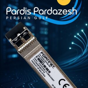 ماژول فیبرنوری FORTINET FN-TRAN-SFP28-SR 10 ماژول فیبرنوری FORTINET FN-TRAN-SFP28-SR